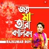 About Joy Maa Tara Kalika Song